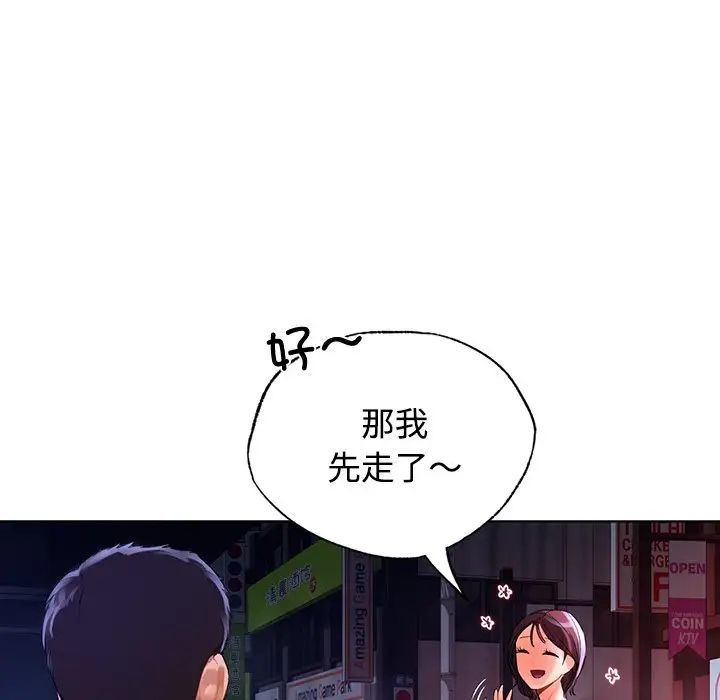 首尔行第20话