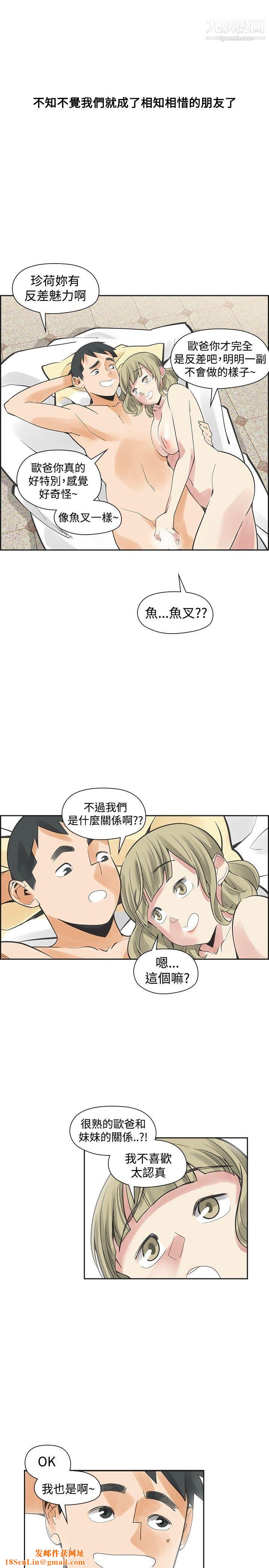 二十再重来第40话