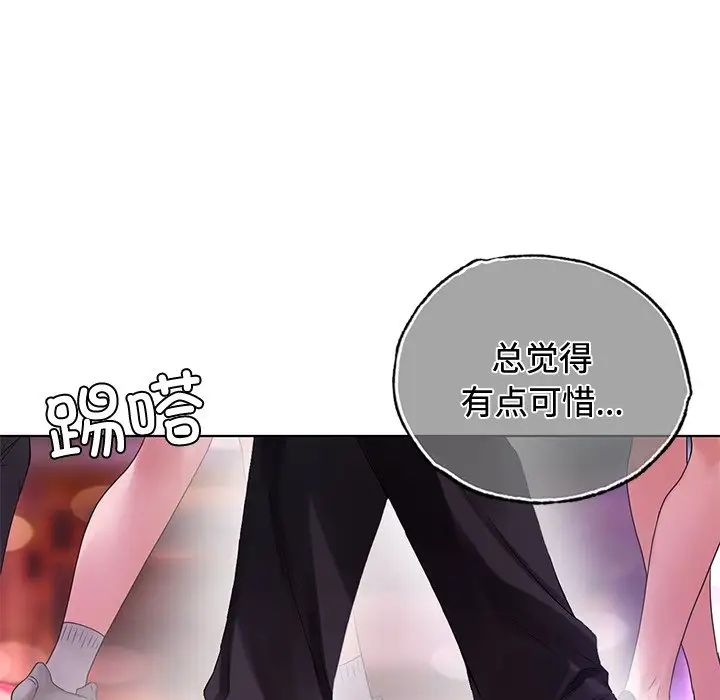 首尔行第20话