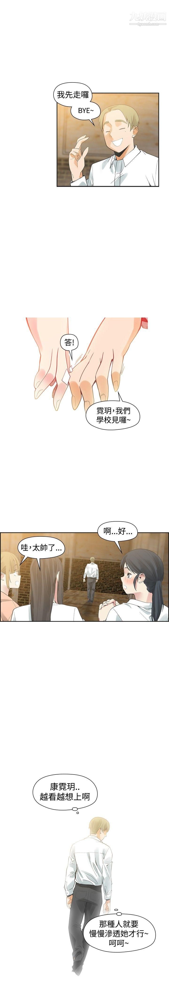 二十再重来第40话