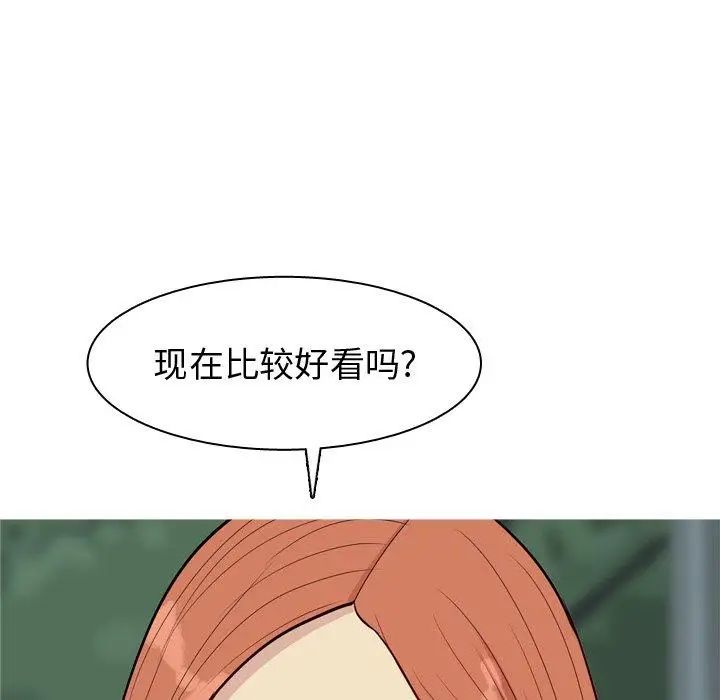 恋爱前奏曲：归来第42话