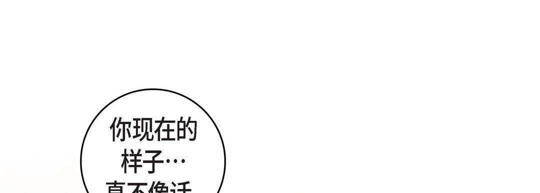 献给心臟第4话