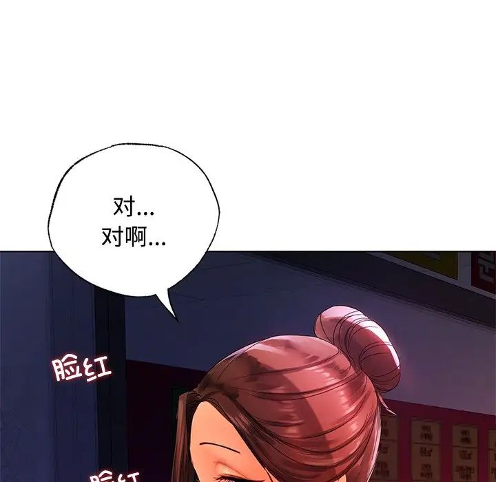 首尔行第20话
