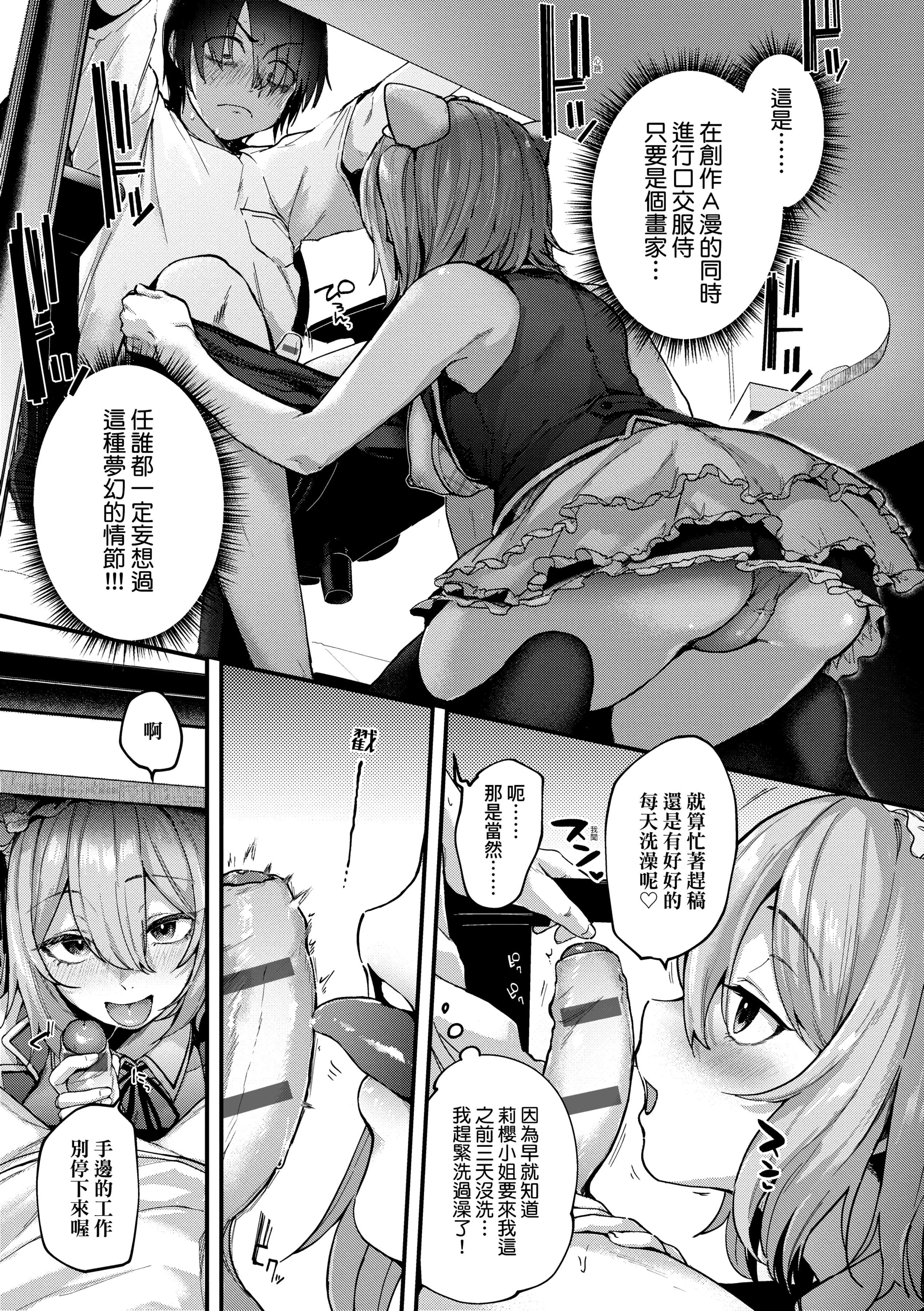 [ごさいじ]同人作傢はコスプレえっちの梦を见るか[中国翻訳][DL版][ごさいじ]同人作傢はコスプレえっちの梦を见るか[中国翻訳][DL版]