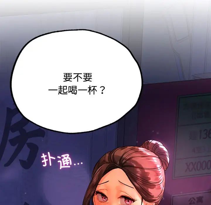 首尔行第20话