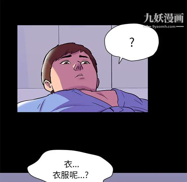 走不出的房間第42話