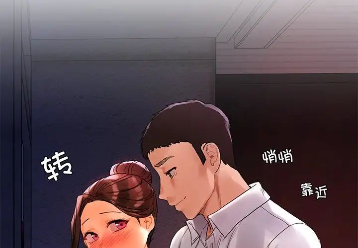首尔行第21话