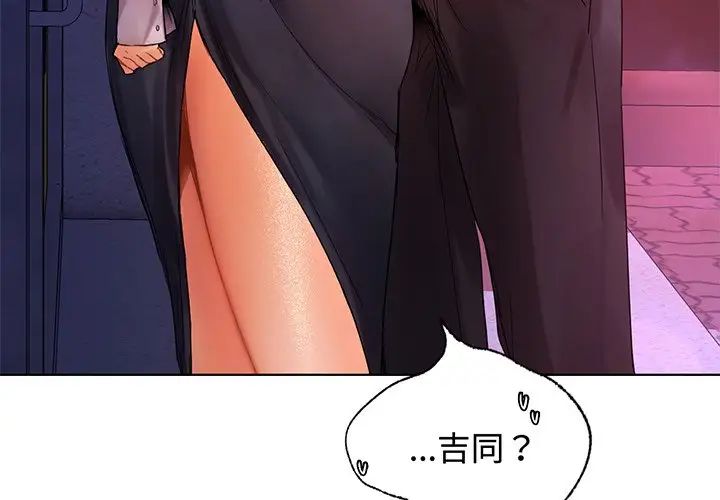 首尔行第21话