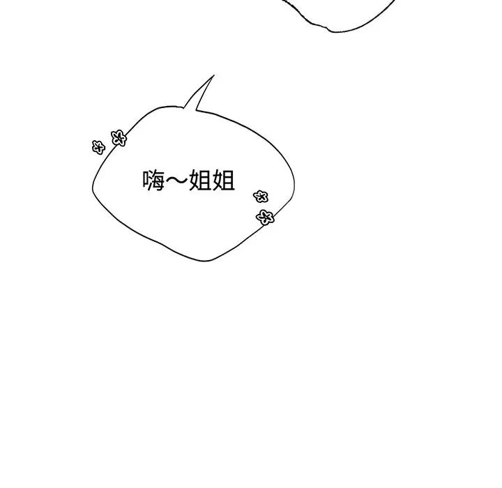 首尔行第21话