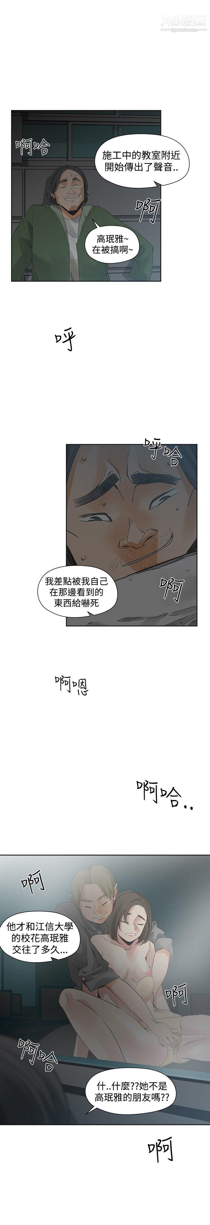 二十再重来第41话