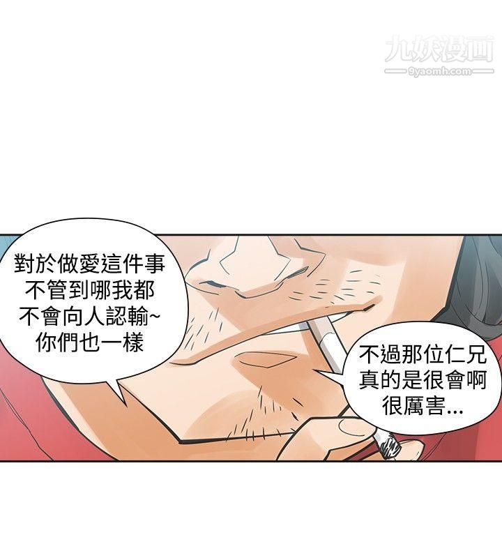 二十再重来第41话