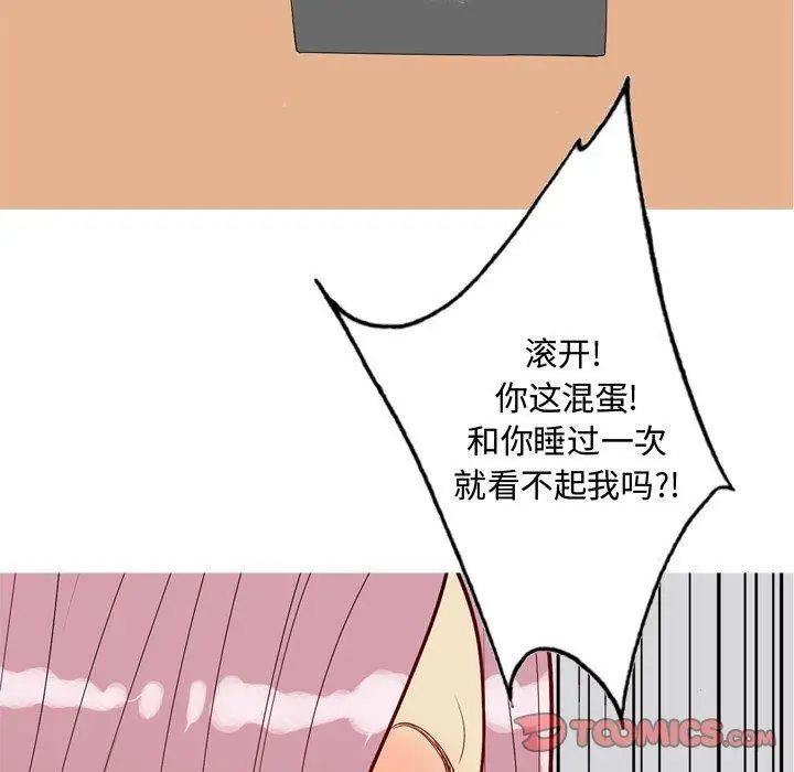 恋爱前奏曲：归来第42话