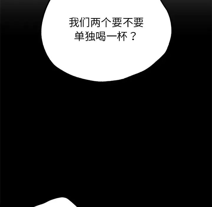 首尔行第21话