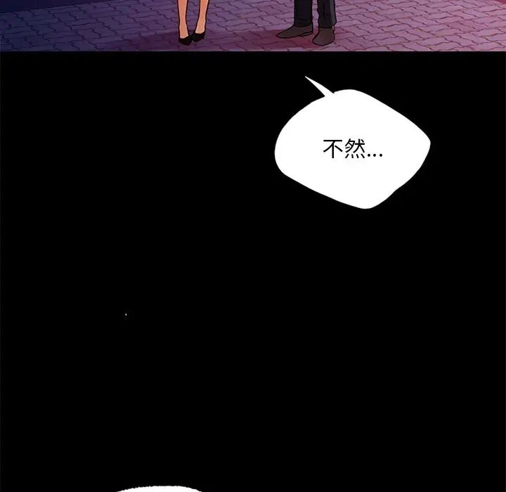 首尔行第21话