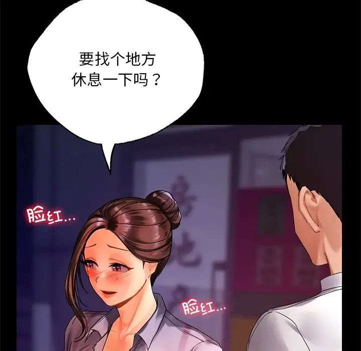 首尔行第21话