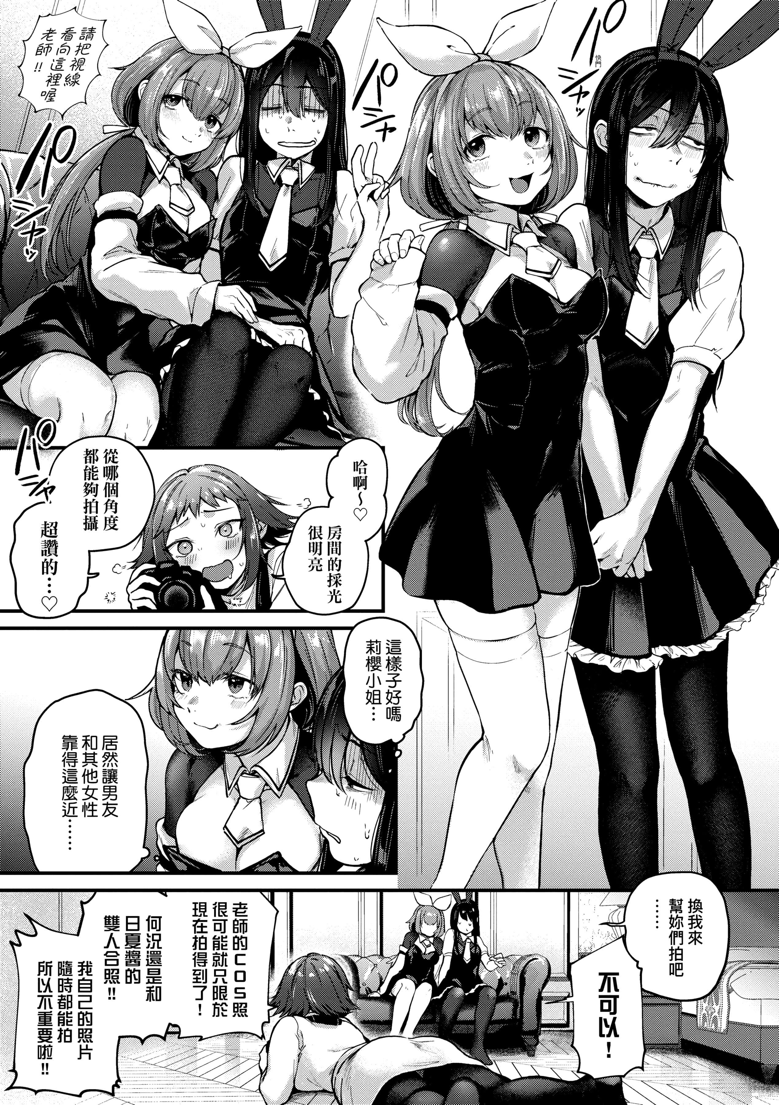 [ごさいじ]同人作傢はコスプレえっちの梦を见るか[中国翻訳][DL版][ごさいじ]同人作傢はコスプレえっちの梦を见るか[中国翻訳][DL版]