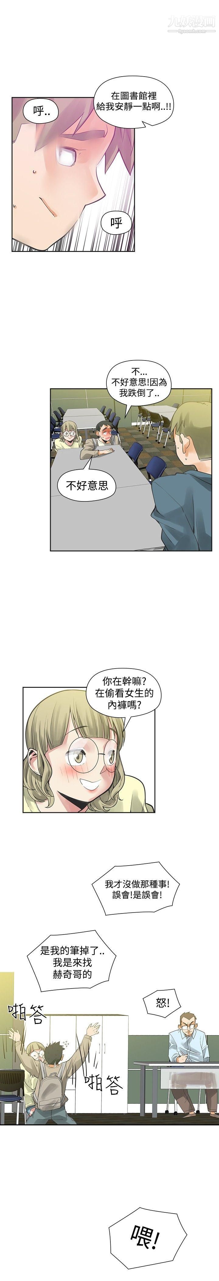 二十再重来第42话