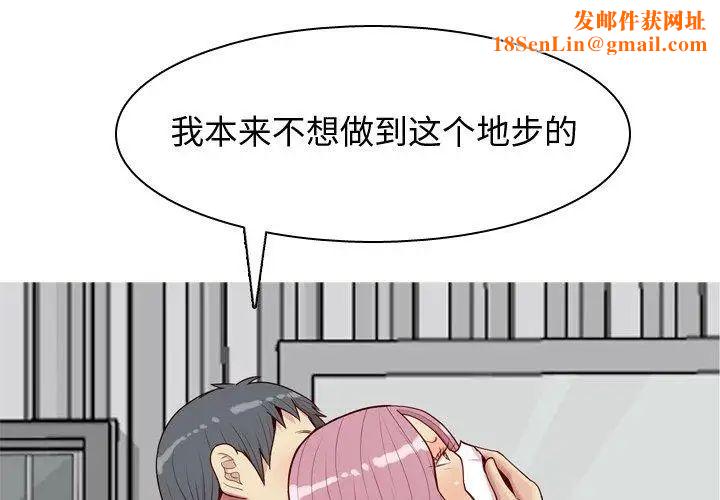 戀愛前奏曲：歸來第43話
