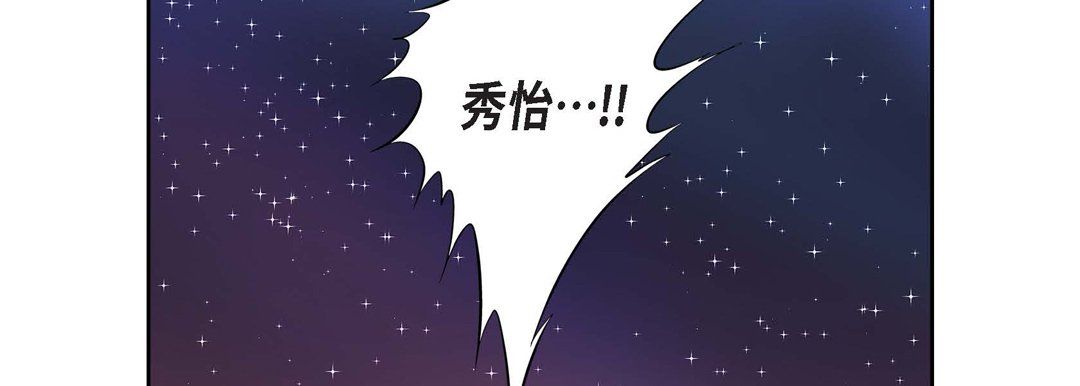 献给心臟第5话