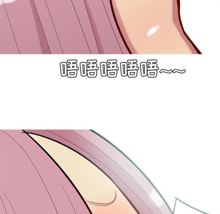 恋爱前奏曲：归来第43话