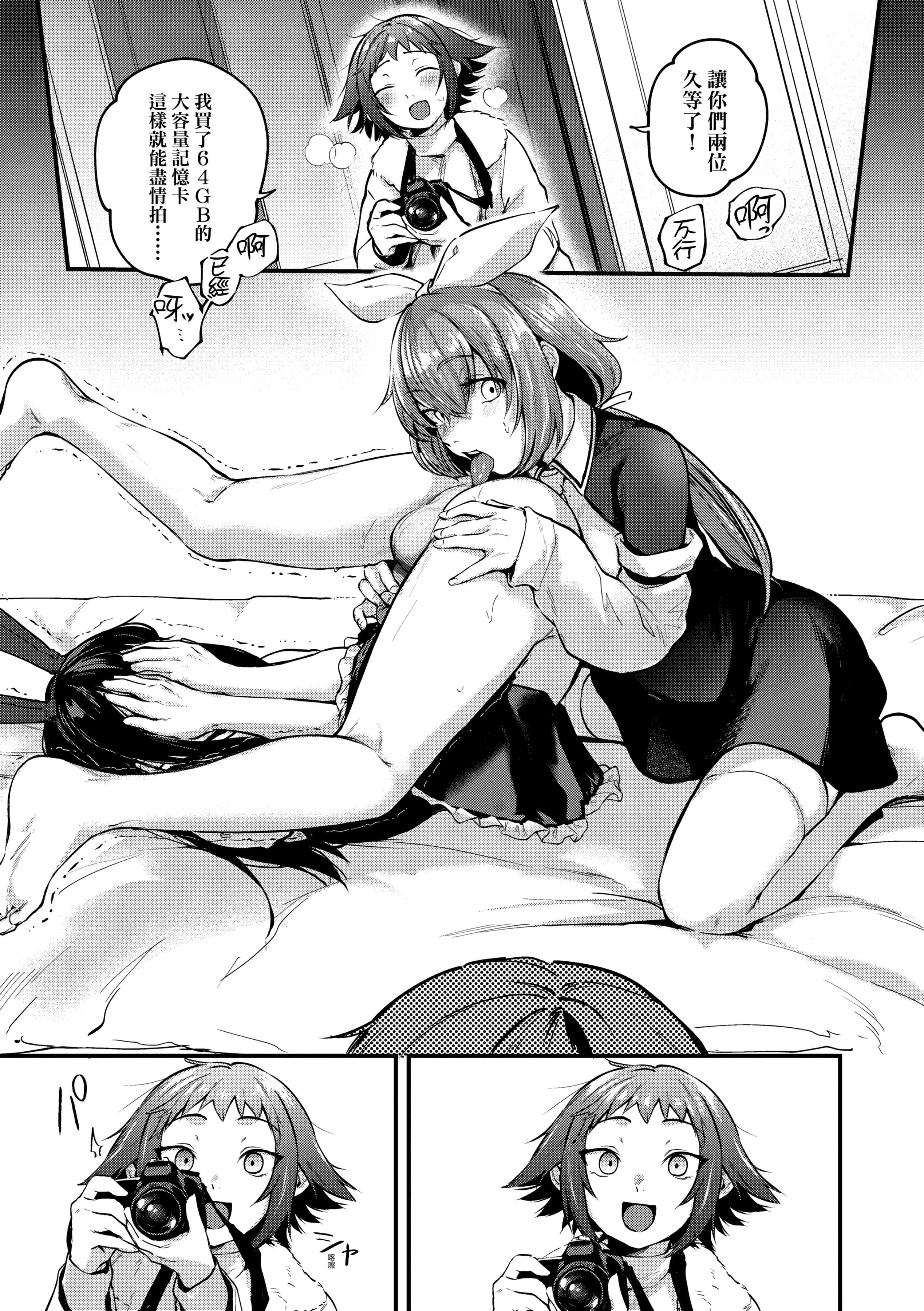[ごさいじ]同人作傢はコスプレえっちの夢を見るか[中國翻訳][DL版][ごさいじ]同人作傢はコスプレえっちの夢を見るか[中國翻訳][DL版]