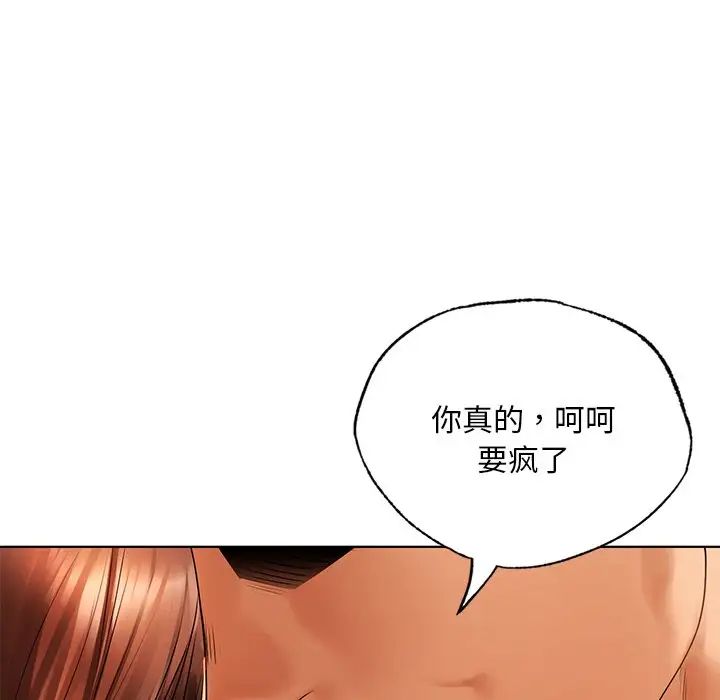 首尔行第21话