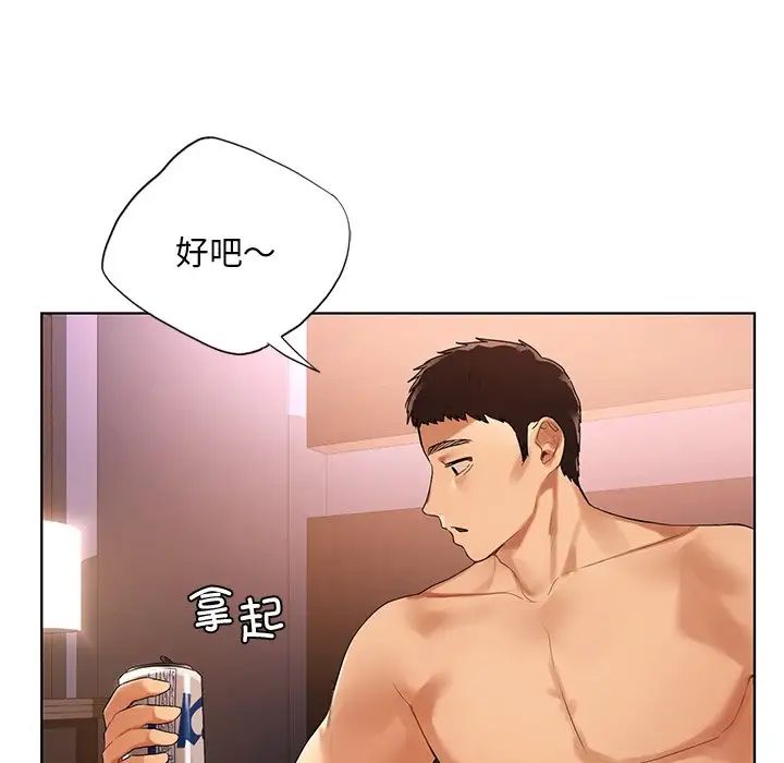 首尔行第21话