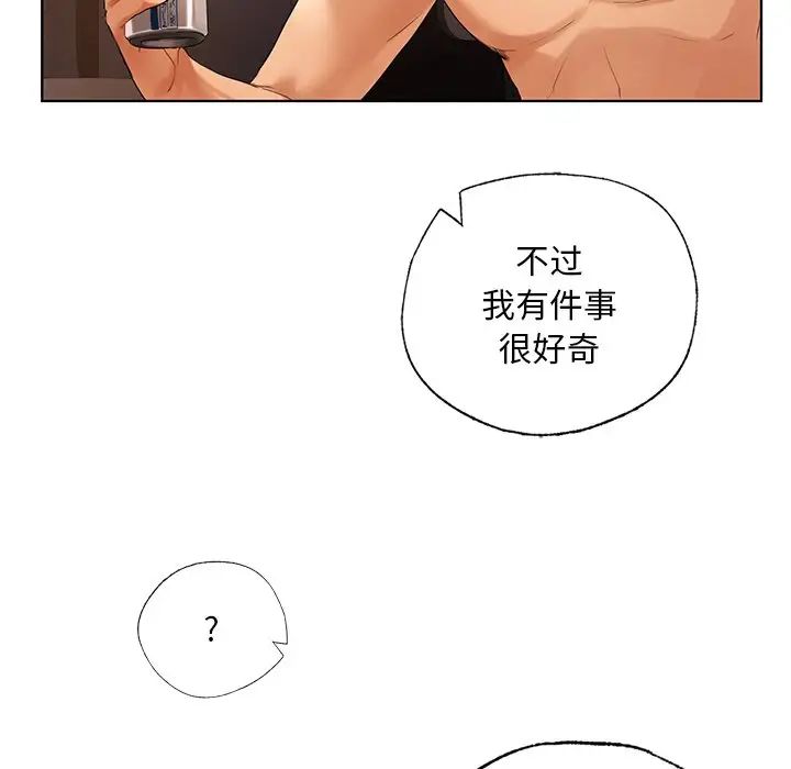 首尔行第21話