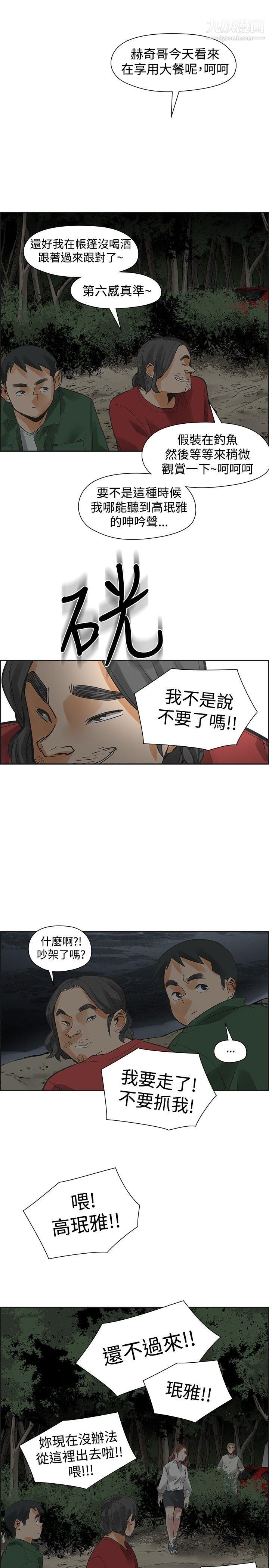 二十再重来第43话