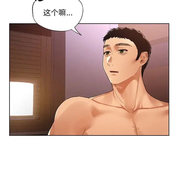 首尔行第21話