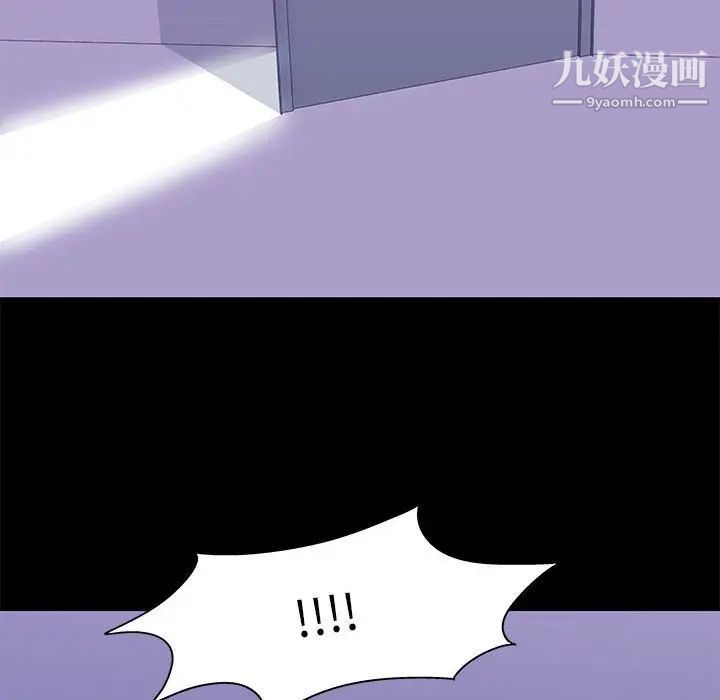 走不出的房間第43話