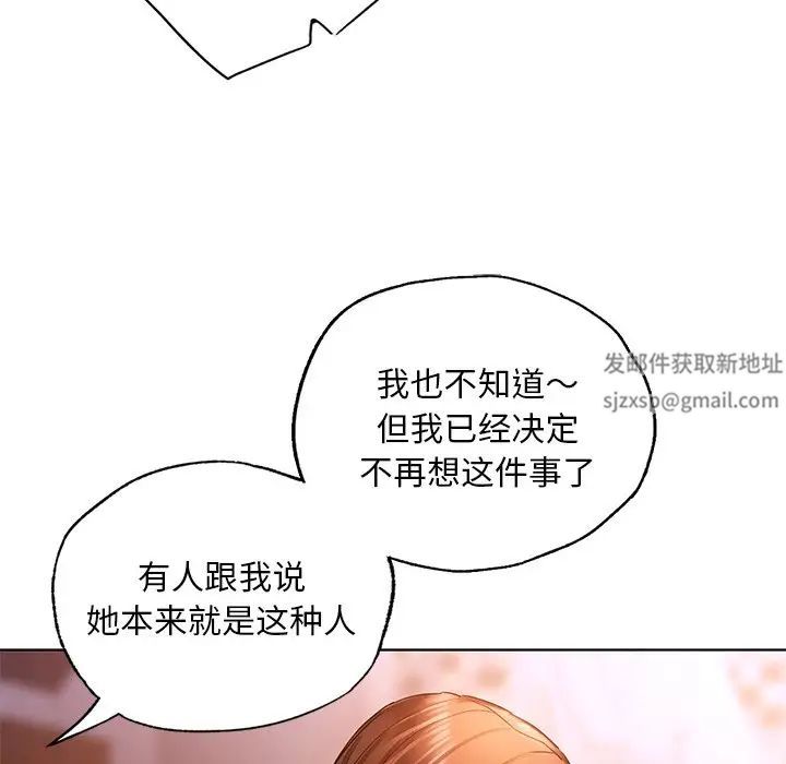 首尔行第21話