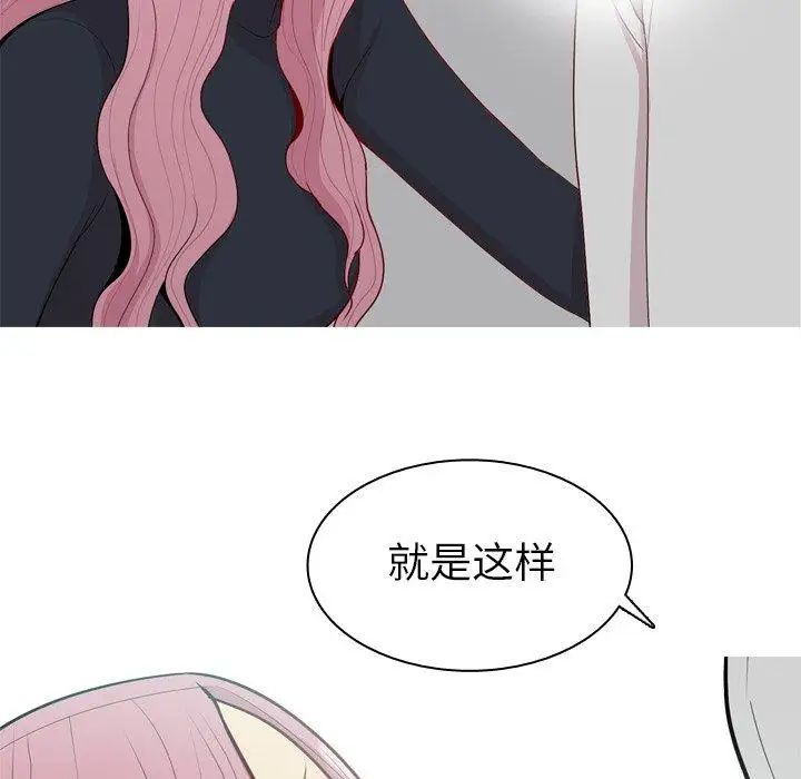 戀愛前奏曲：歸來第43話