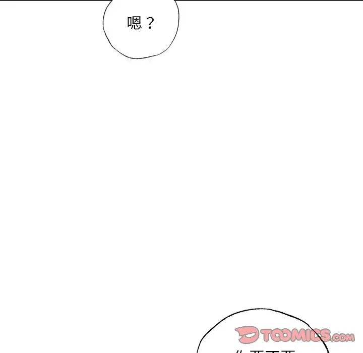 首尔行第21话