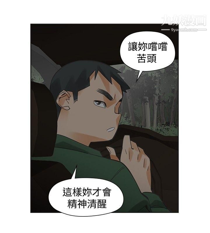 二十再重来第43话