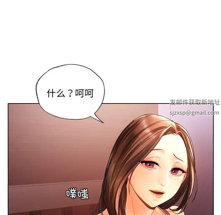 首尔行第21话