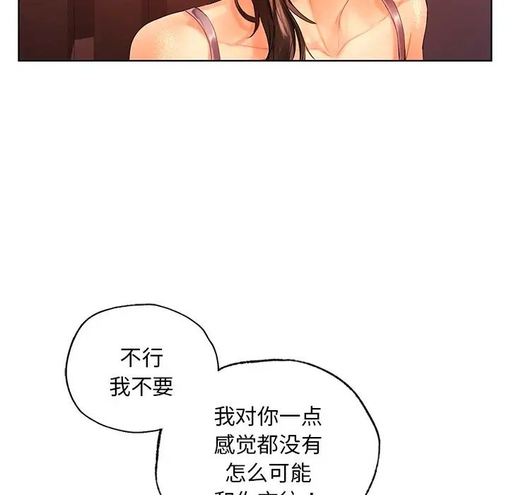 首尔行第21话