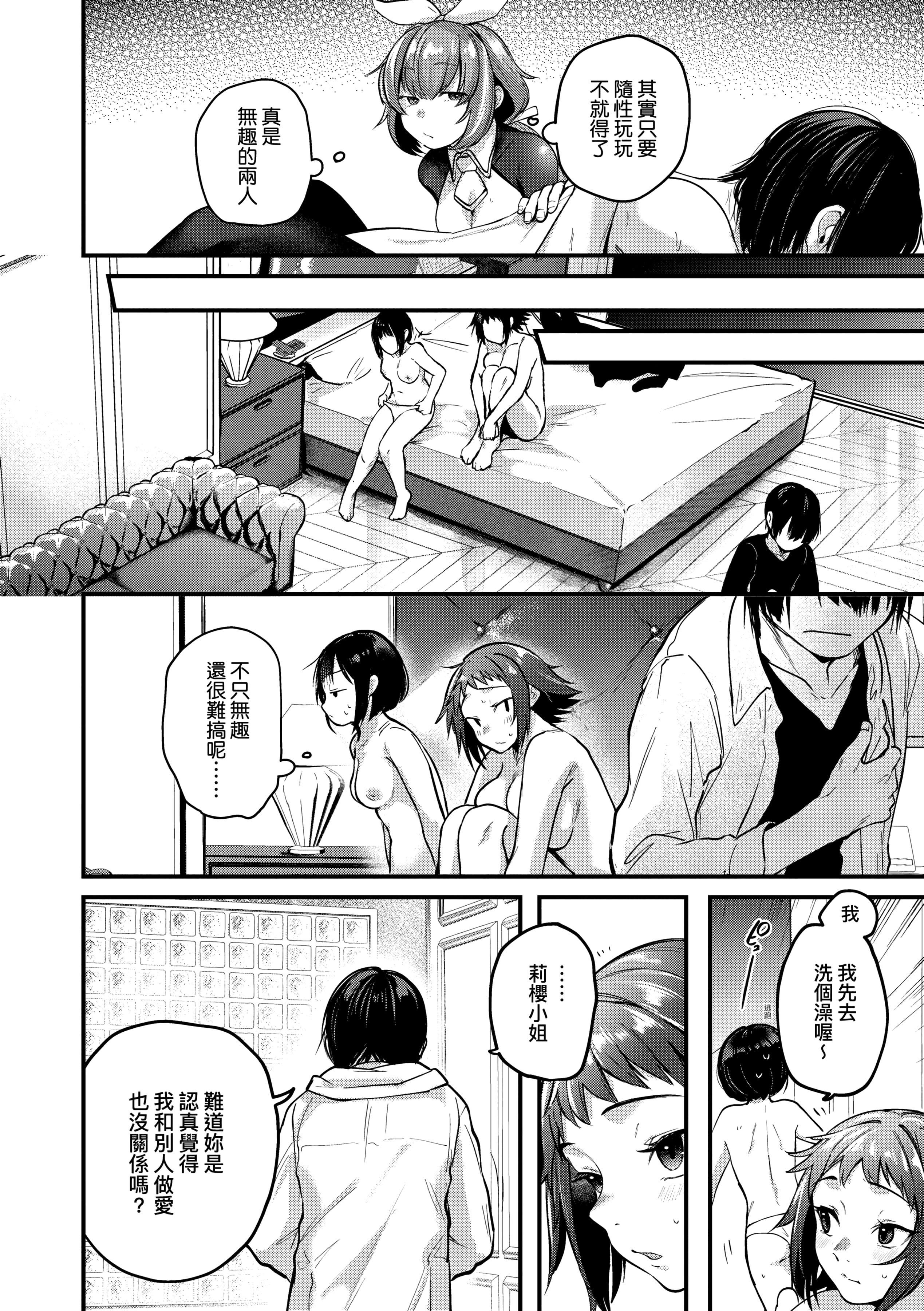 [ごさいじ]同人作傢はコスプレえっちの夢を見るか[中國翻訳][DL版][ごさいじ]同人作傢はコスプレえっちの夢を見るか[中國翻訳][DL版]