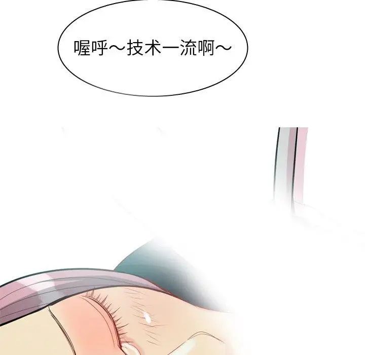 恋爱前奏曲：归来第43话