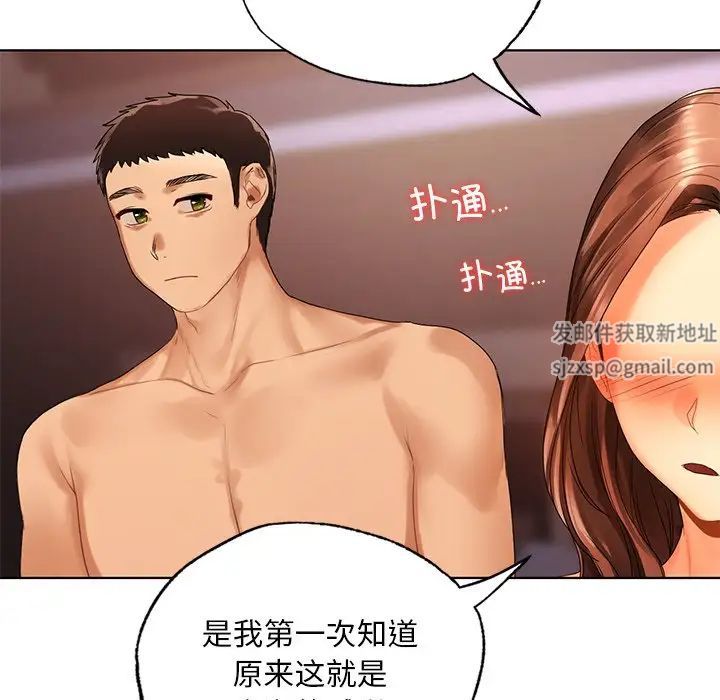 首尔行第21話