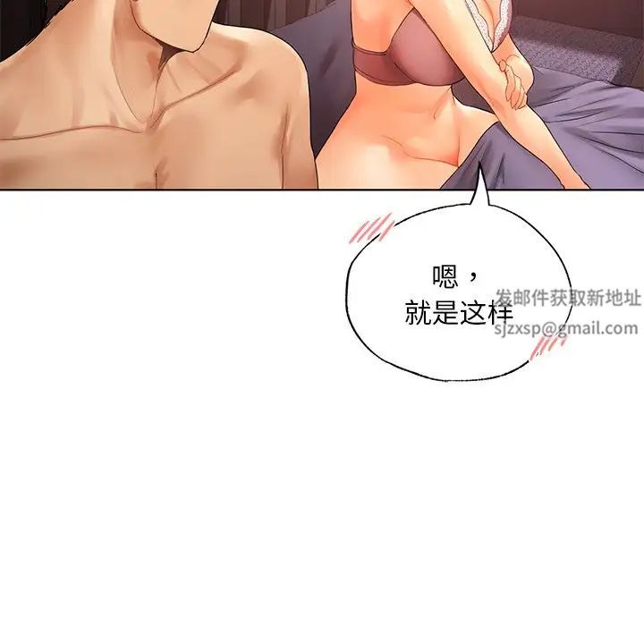 首尔行第21话