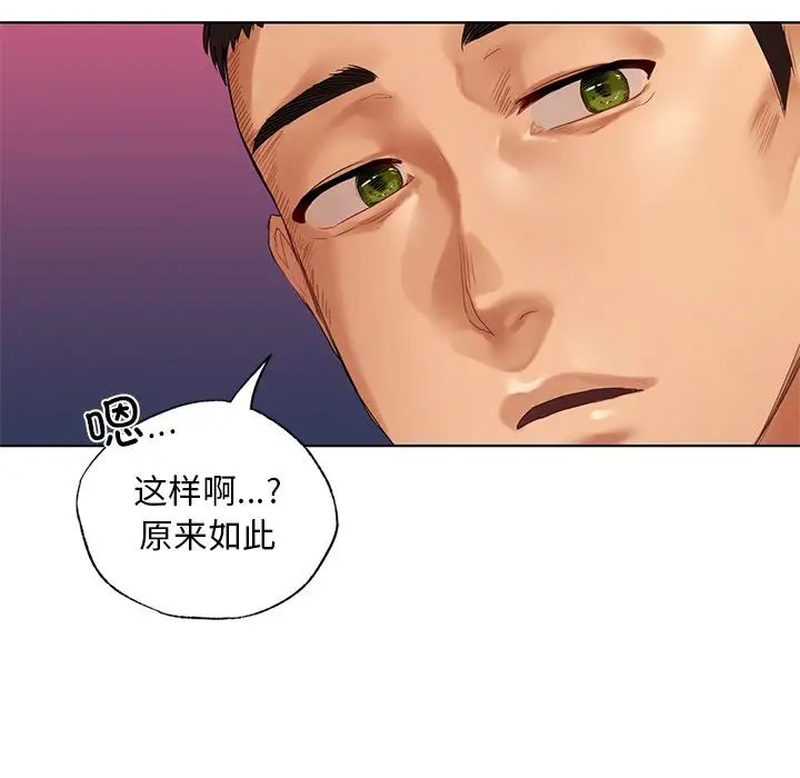 首尔行第21话