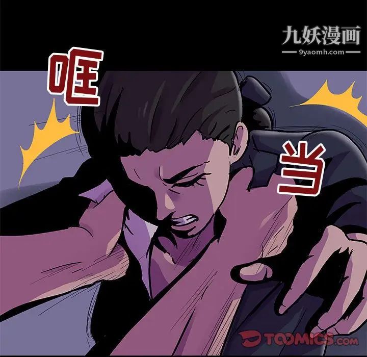 《走不出的房间》第43话