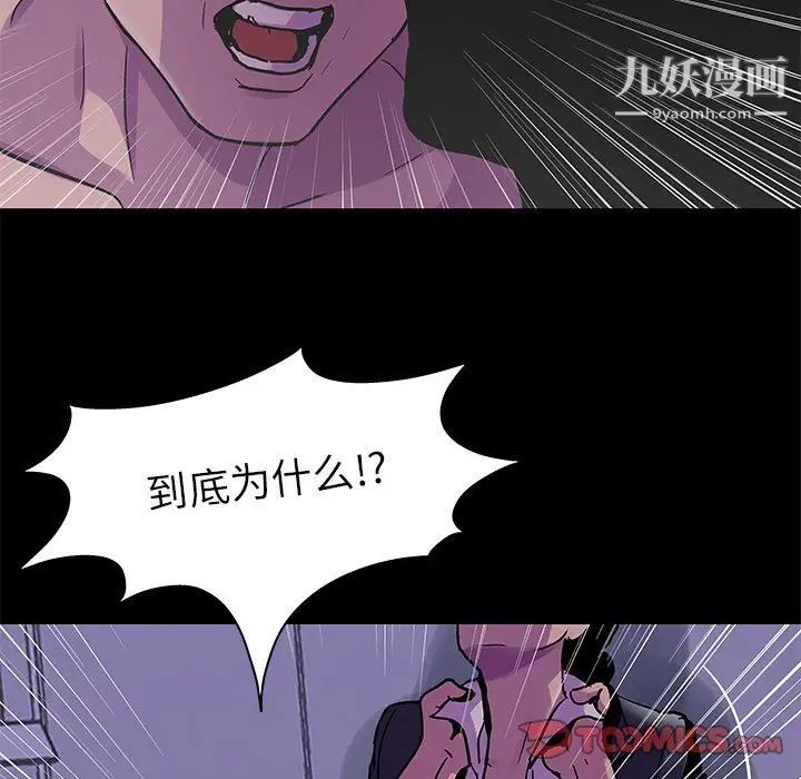 走不出的房間第43話
