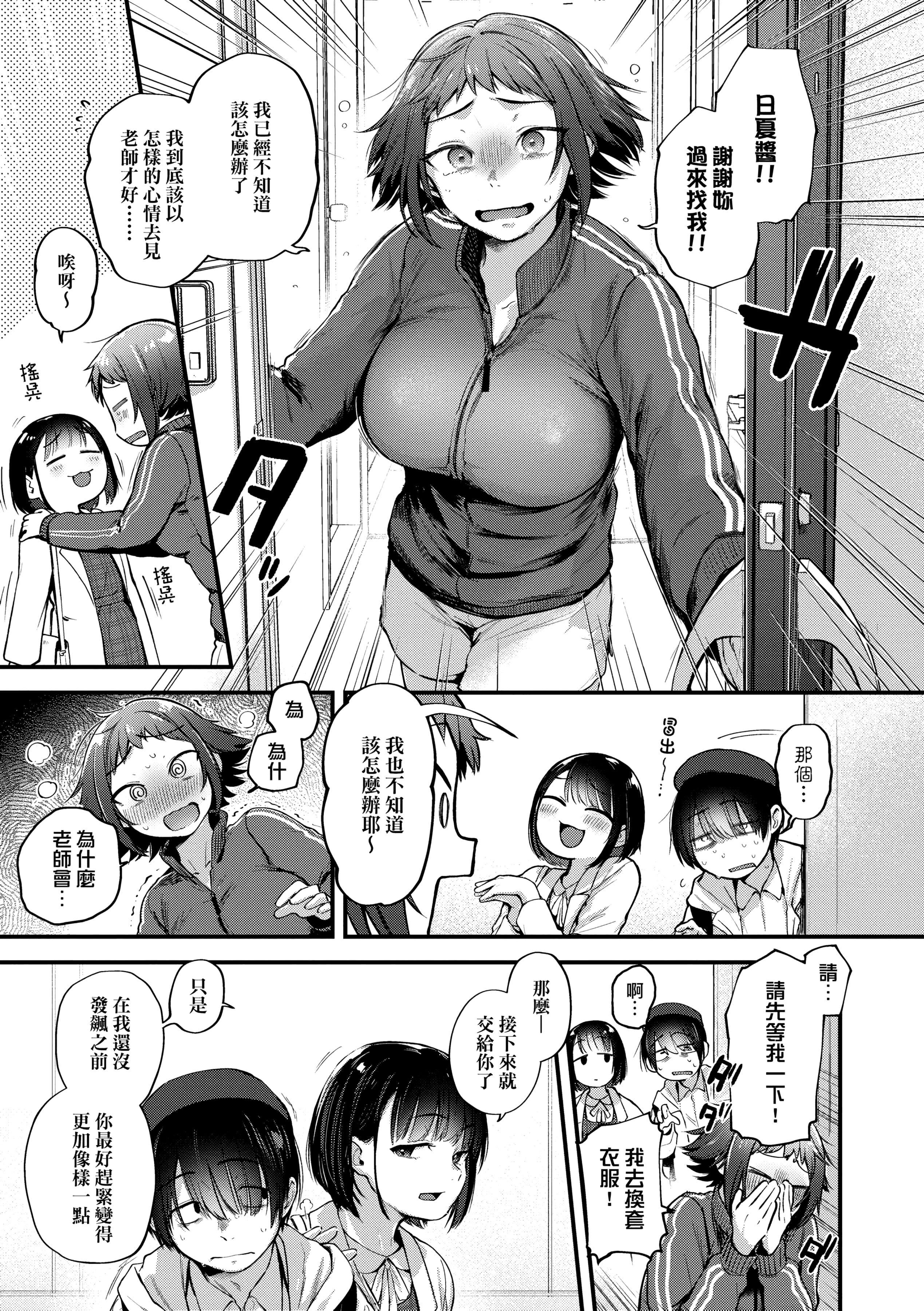 [ごさいじ]同人作傢はコスプレえっちの梦を见るか[中国翻訳][DL版][ごさいじ]同人作傢はコスプレえっちの梦を见るか[中国翻訳][DL版]
