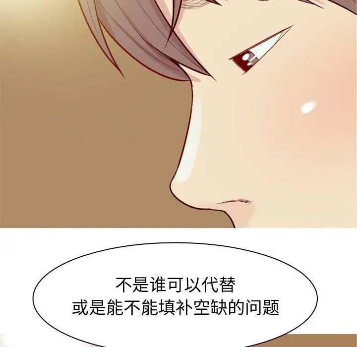 恋爱前奏曲：归来第43话