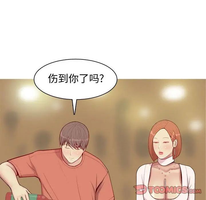戀愛前奏曲：歸來第43話