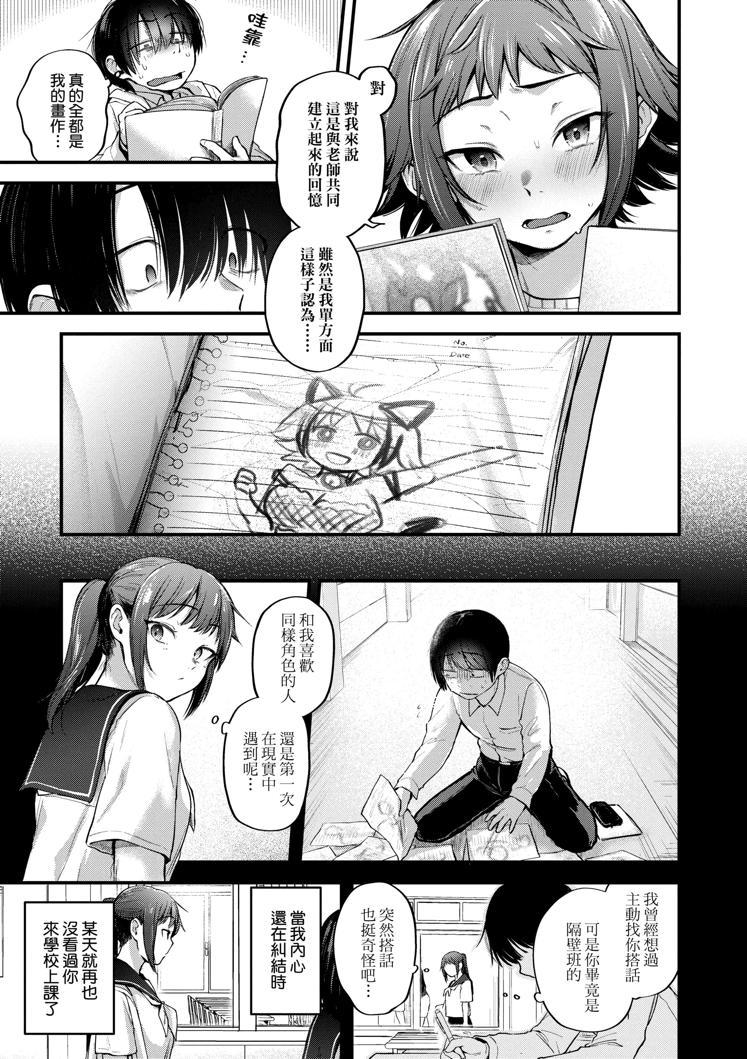 [ごさいじ]同人作傢はコスプレえっちの梦を见るか[中国翻訳][DL版][ごさいじ]同人作傢はコスプレえっちの梦を见るか[中国翻訳][DL版]