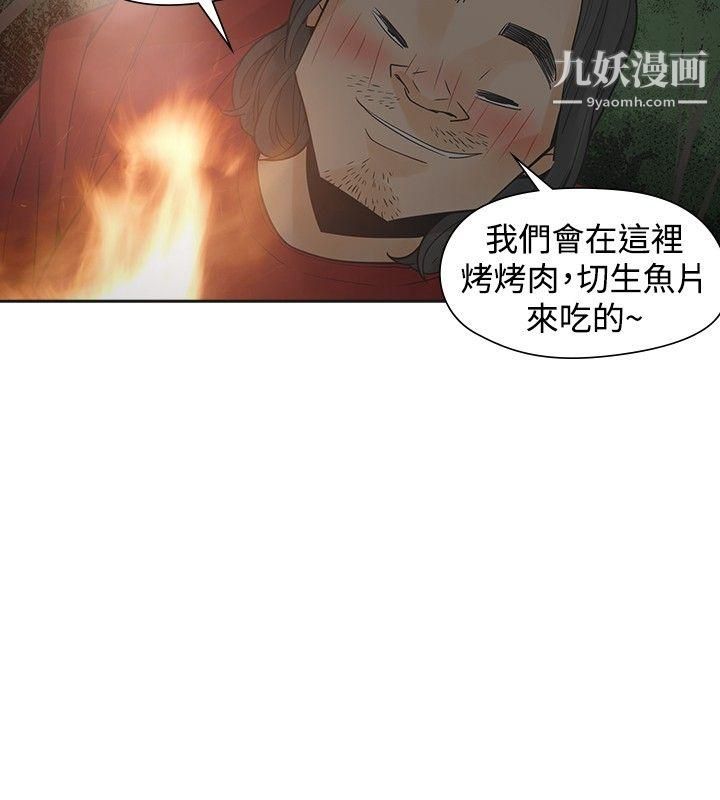 二十再重來第44話