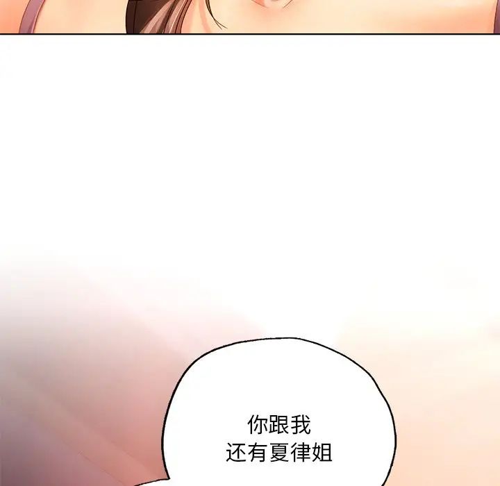 首尔行第22话